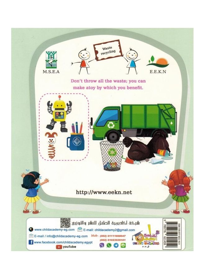 TOP ABC - المستوى 2 - Image 2