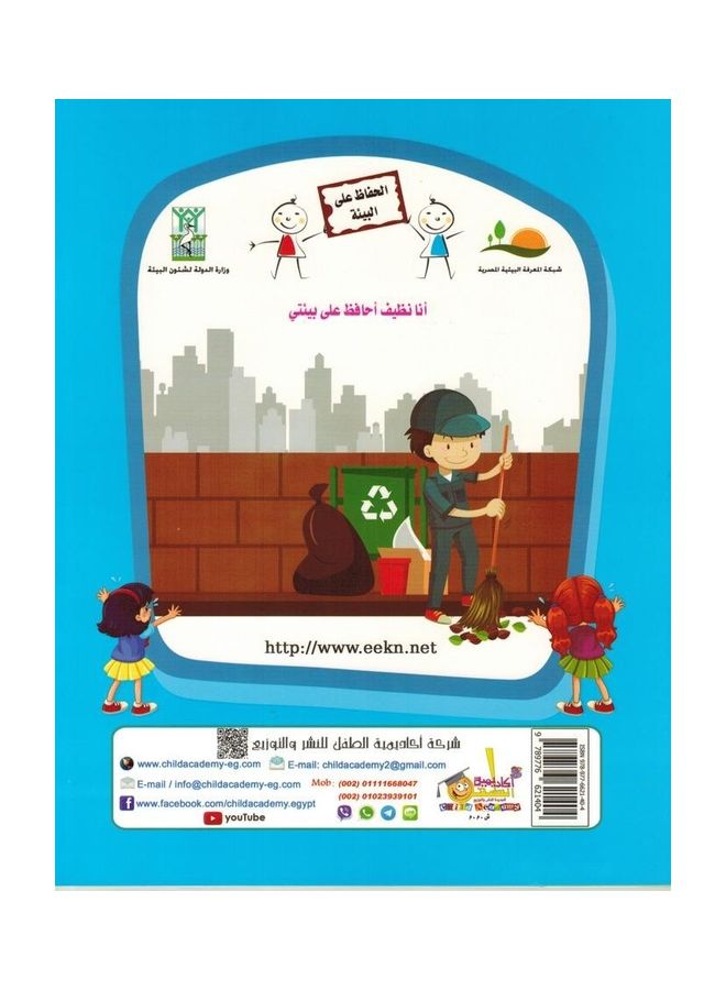 أفضل 123 - المستوى 1 - Image 2