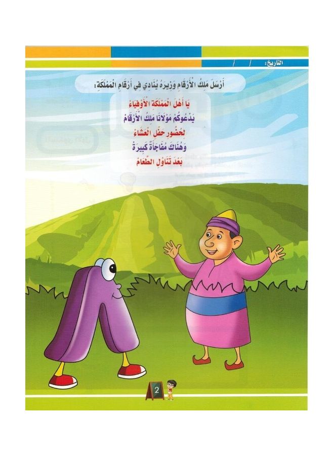 أفضل 123 - المستوى 1 - Image 3