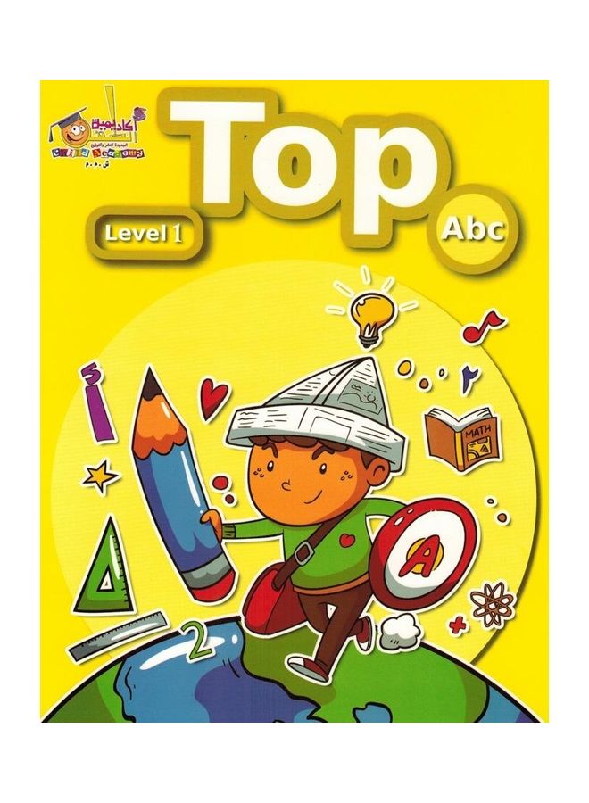 أعلى مستوى ABC 1 - Image 1