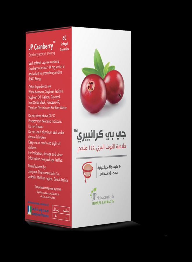 جمجوم فارما جل التوت البري الناعم من جي بي، 60 كبسولة  - Image 2