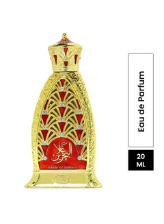عطر غلا البحرين 20ملليلتر