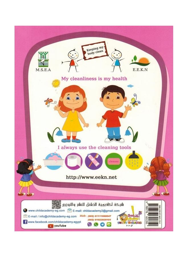 Top Abc - Pre -Kg paperback english - 7-10-1905 - Image 2