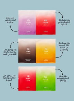 Pack Of 9 Hydrating Glow Sheet  Masks For The Skin Multicolour 120 ml 25ml - v1646662637/N43398888A_12