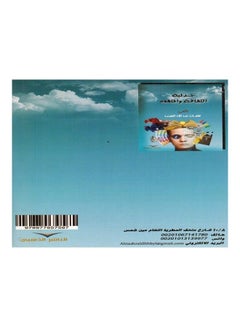 Cultural and Intellectual Arguments hardcover arabic - 2021  - Image 2
