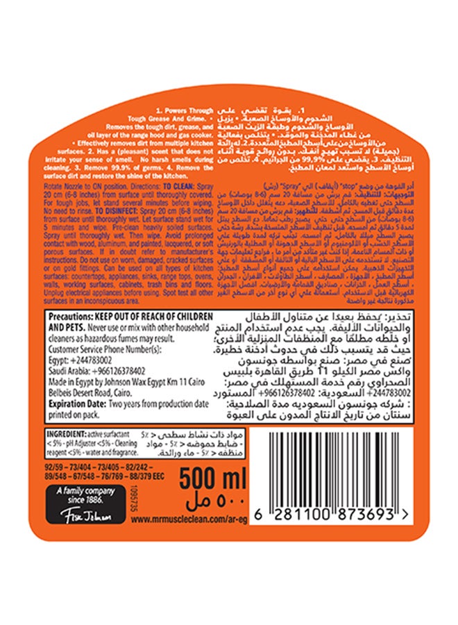 Mr Muscle - Kitchen Cleaner - Trigger, Citrus 500ml - Image 1