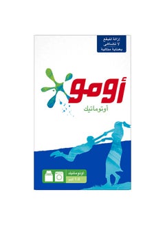 أومو محلول النسيج المضاد للبكتيريا، مسحوق غسيل الغسيل النشط الأوتوماتيكي للغسالة 1.25 كجم 1.25كيلوجرام  - Image 5