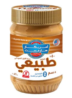 American Harvest All Natural Peanut Butter Creamy 510grams  - Image 2