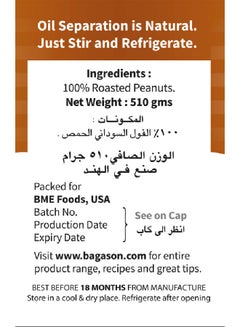 American Harvest All Natural Peanut Butter Creamy 510grams  - Image 4