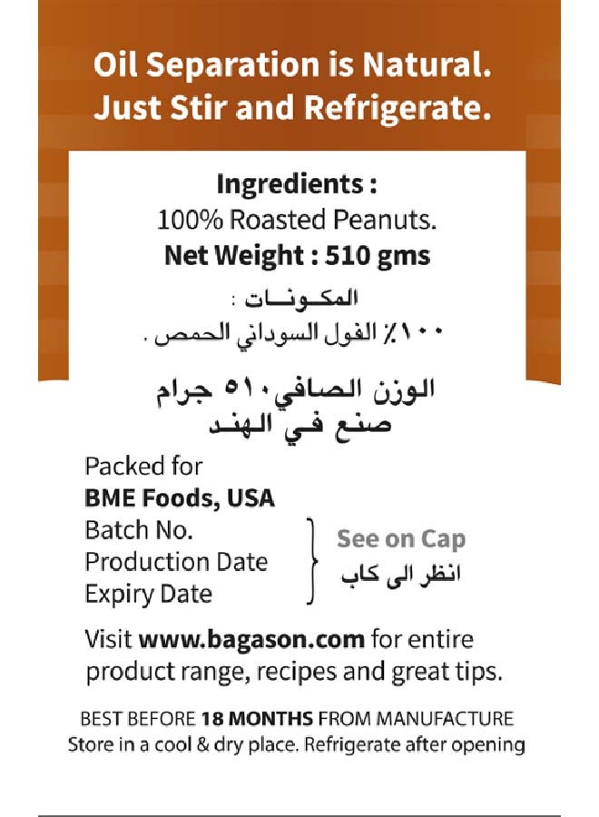 American Harvest All Natural Peanut Butter Creamy 510grams  - Image 4