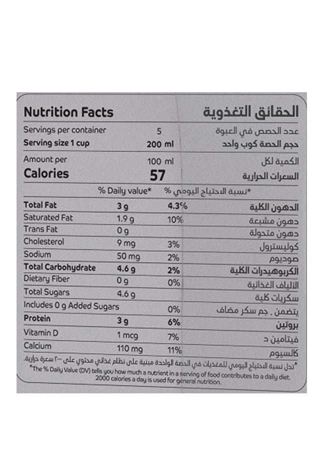 الصافي حليب لونج لايف منزوع الدسم سادة 1لترات عبوة من 4 قطع - Image 3