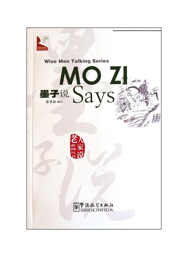 Mo Zi Says paperback english - 1012011