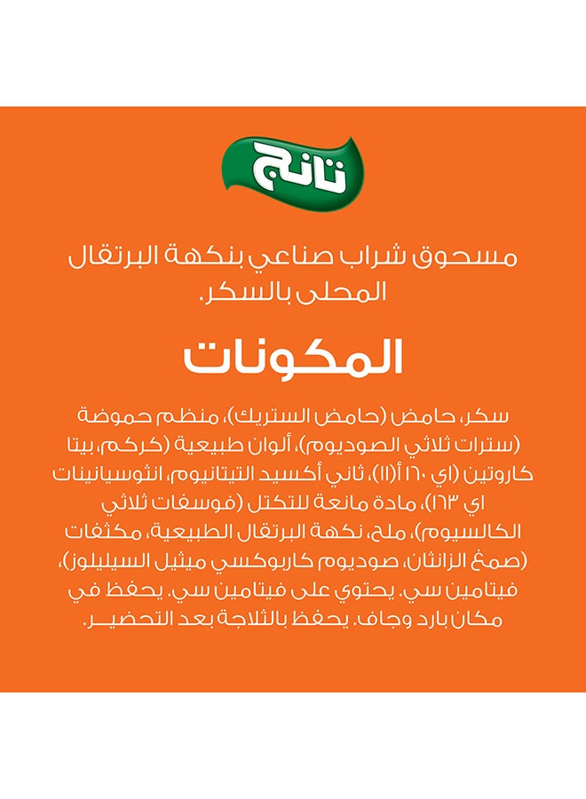 Tang Orange Flavour Juice Powder 750grams - Image 5