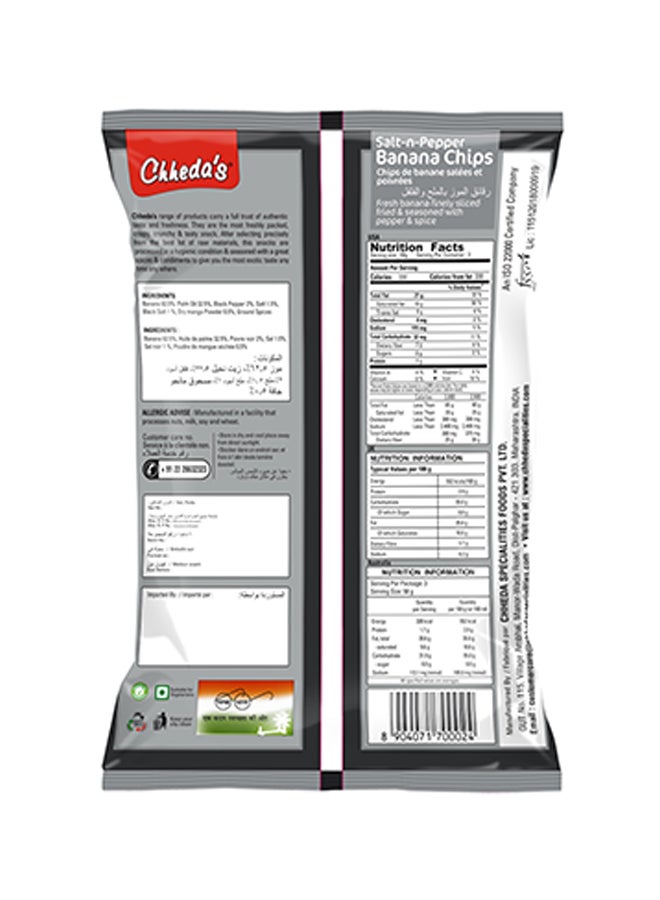 شهيداس رقائق الموز بالملح والفلفل 170جرام - Image 2