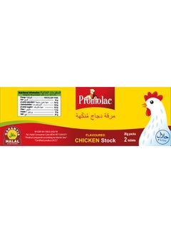 برومولاك مكعبات مرقة الدجاج 20غرام عبوة من 24 قطعة  - Image 4