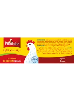 برومولاك مكعبات مرقة الدجاج 20غرام عبوة من 24 قطعة  - Image 3