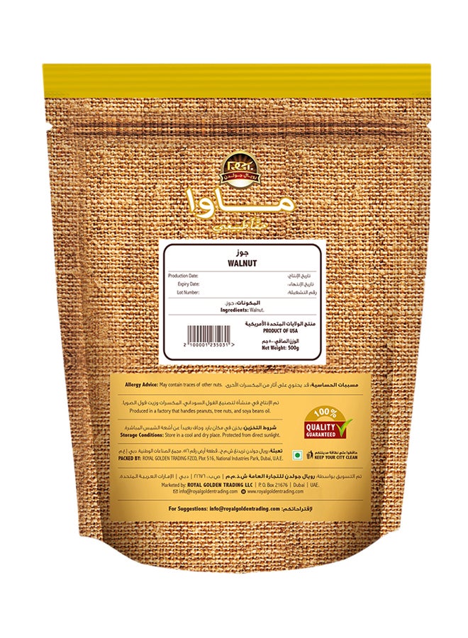 Mawa Walnut 500grams  - Image 2