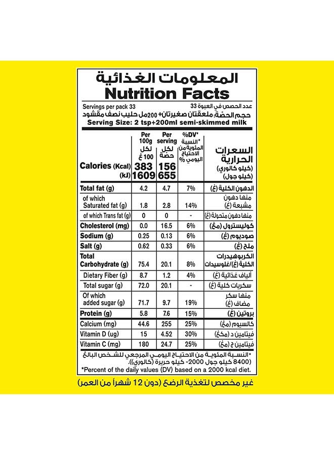 مسحوق الحليب بالشوكولاته 500جرام - v1647531923/N12280167A_6