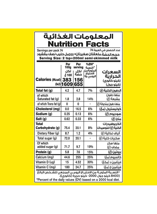 نسكويك - مسحوق الحليب بالشوكولاته 1كيلوجرام - Image 1