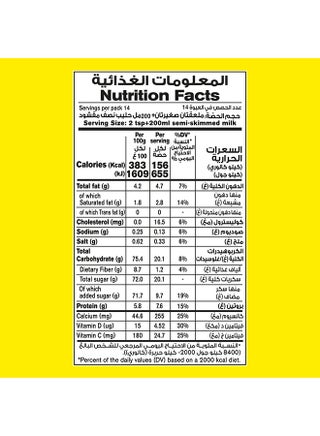 بودرة شوكولاتة الحليب 200جرام - view 3