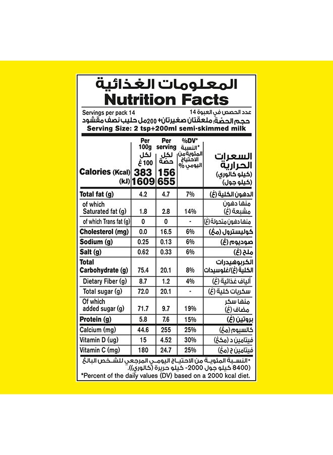 نسكويك - بودرة شوكولاتة الحليب 200جرام - Image 1