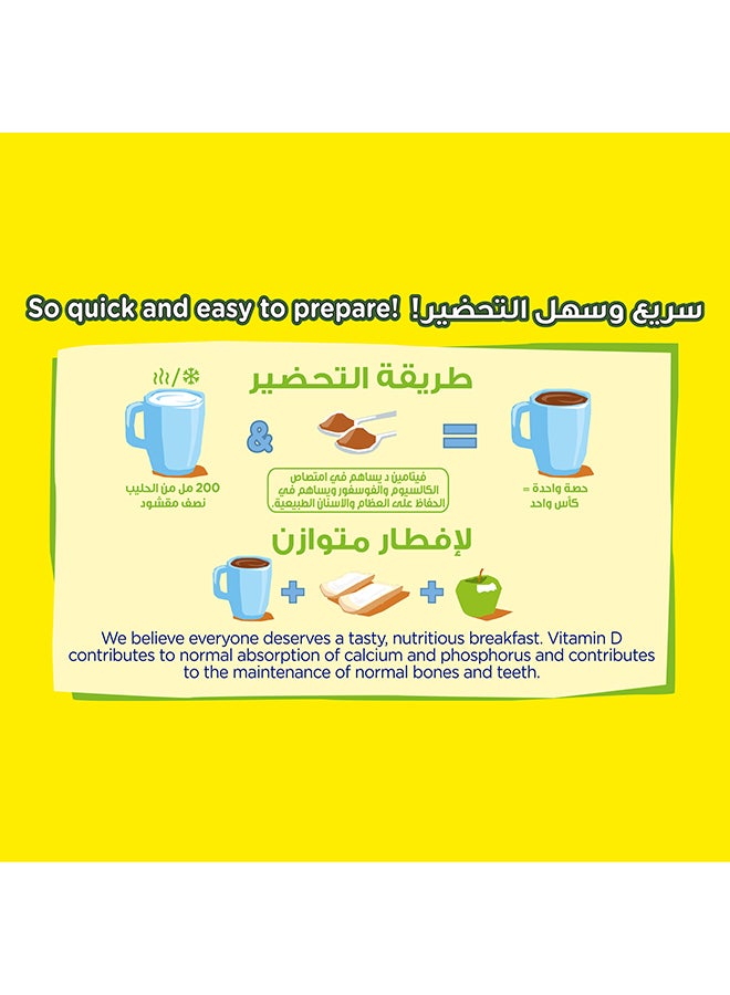 نسكويك - بودرة شوكولاتة الحليب 200جرام - Image 1