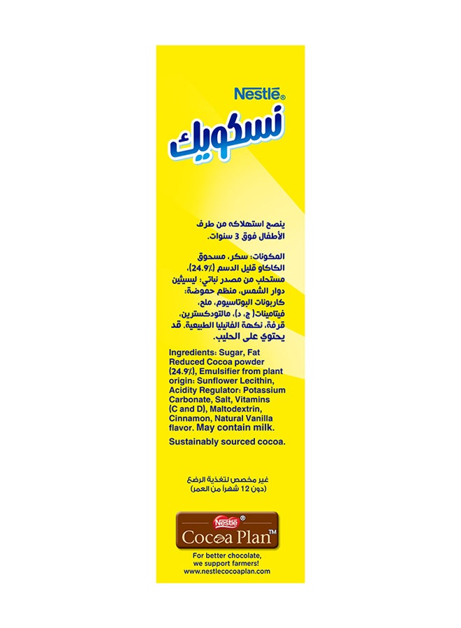 نسكويك - بودرة شوكولاتة الحليب 200جرام - Image 1