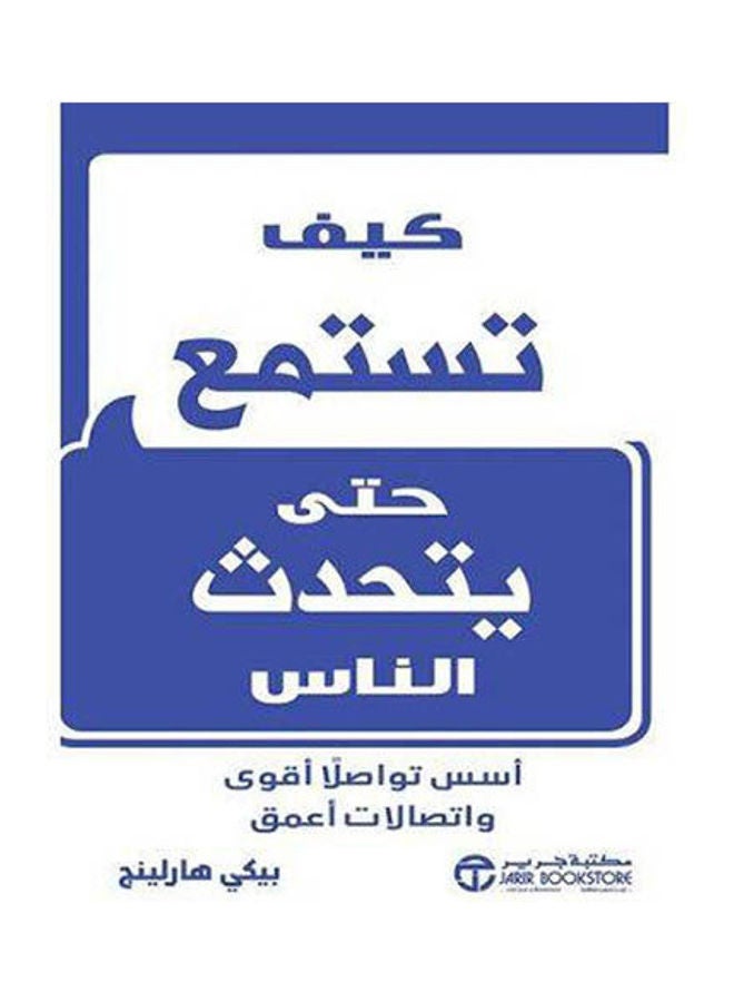 How To Listen So People Talk Arabic, 2021 Paperback Arabic by Becky Harling - 2021 