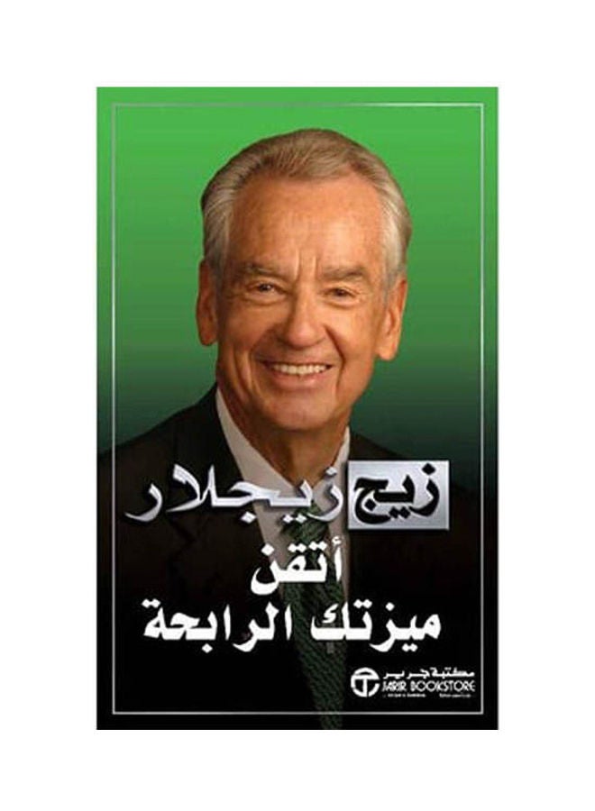 Master Your Winning Advantage Arabic, 2021 Paperback Arabic by Zig Ziglar - 2021 