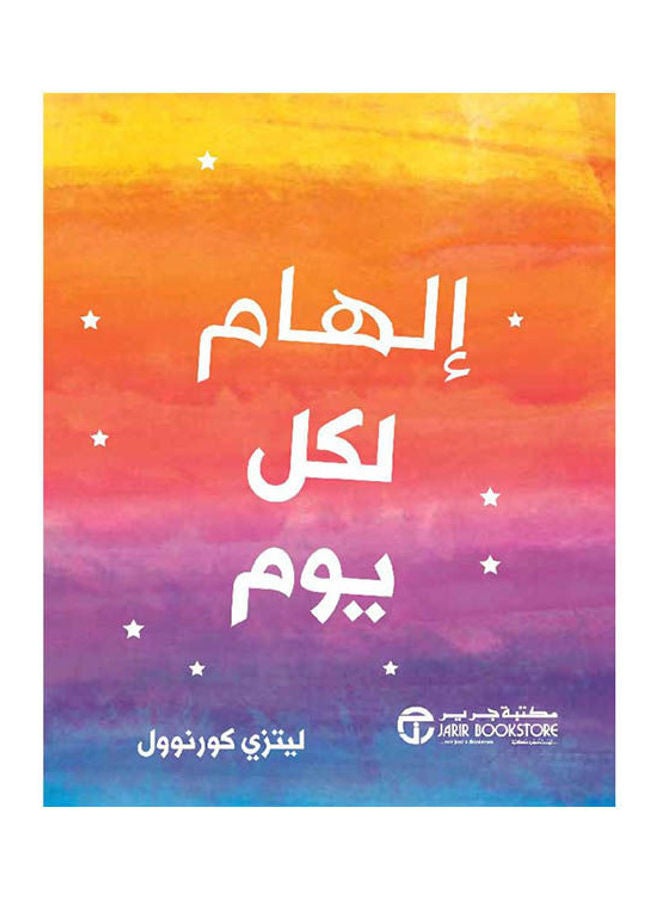 Inspiration For Every Day 2021 Hardcover Arabic by Litzy Cornwall - 2021