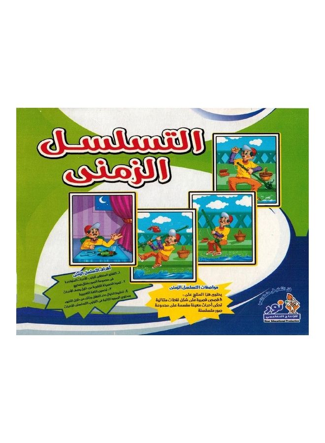 بطاقات تعليمية للخط الزمني 12 سم - Image 2