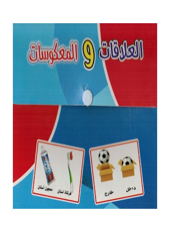 Relations and Opposites Educational Cards 12cm  - Image 1