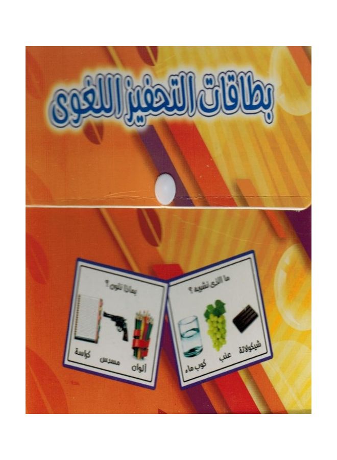 Language Stimulus 12cm  - Image 1