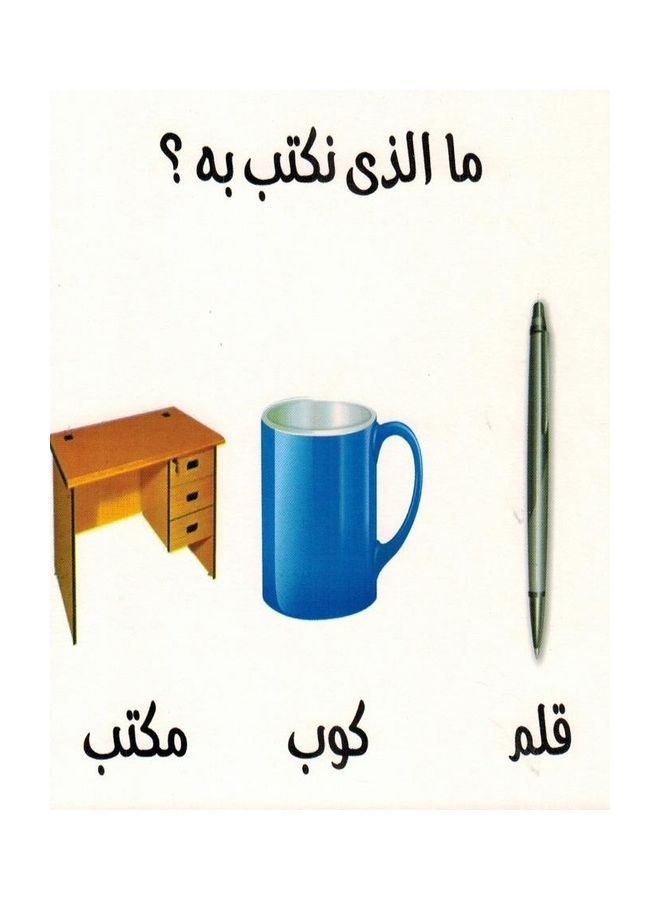 Language Stimulus 12cm  - Image 3