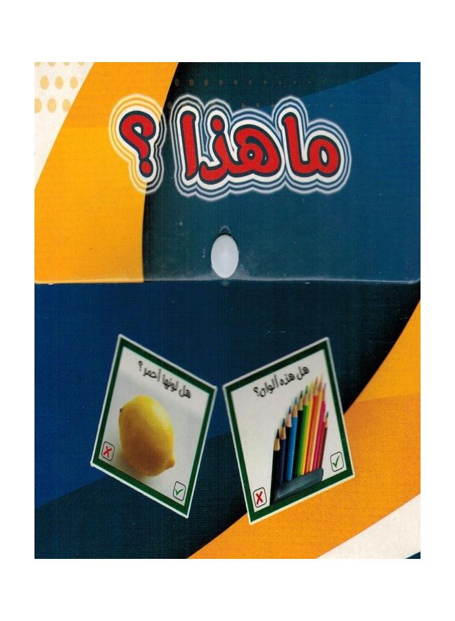 ما هذا؟ بطاقات تعليمية 12 سم 12سم - Image 1