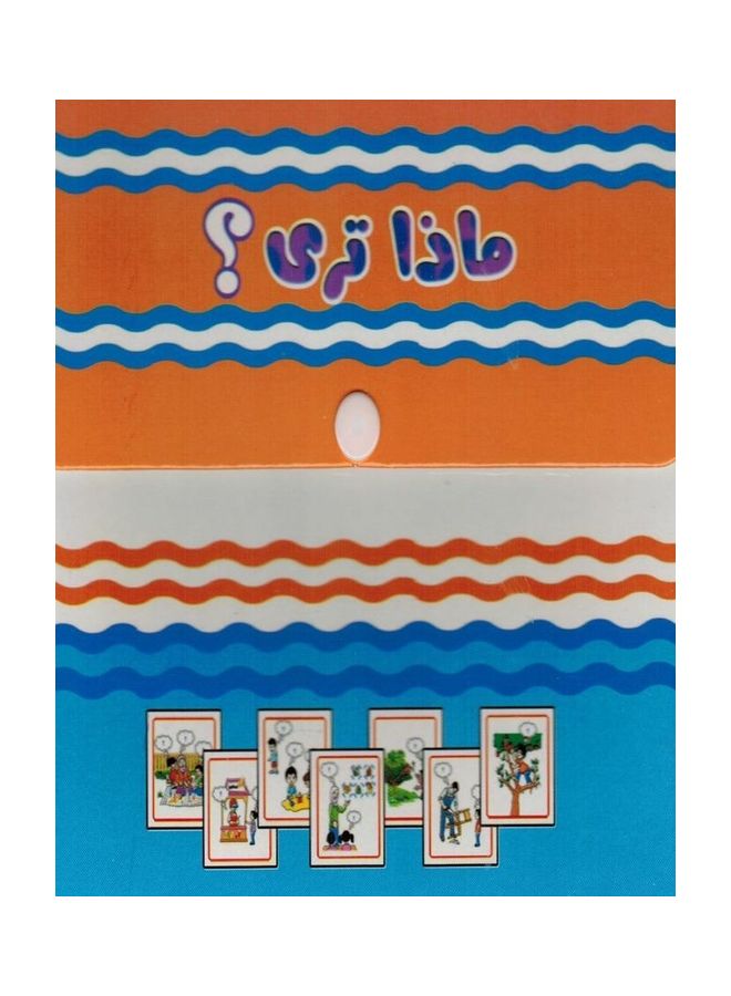 ماذا ترى؟ بطاقات تعليمية 12 سم 12سم - Image 1