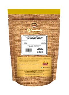 Mawa Raw Sunflower Kernels 100grams  - Image 2