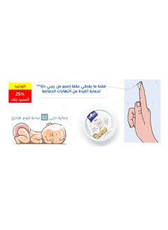 بيبي دارا كريم الحماية القصوى من الطفح الجلدي الناتج عن الحفاضات 100 جم  - Image 3