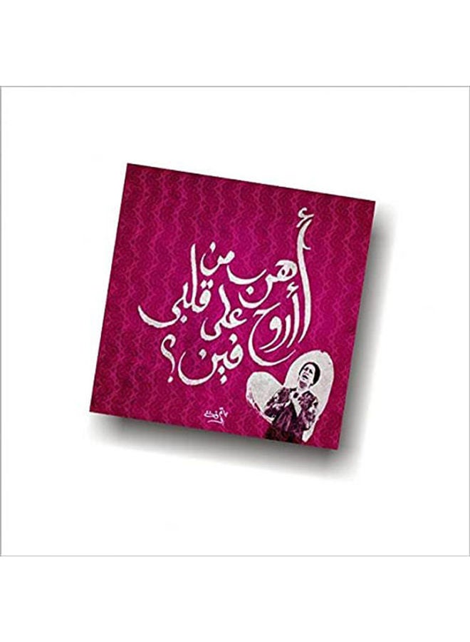 كوستر خشبي بتصميم ببرجنال