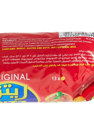 Salted Crackers 39.6grams - view 3