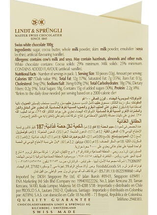 لوح شوكولاتة بيضاء سويس كلاسيك 100جرام - view 3