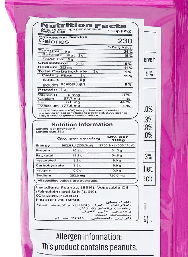 هالديرامز علبة الفول السوداني المملح كلاسيك 200جرام - Image 3