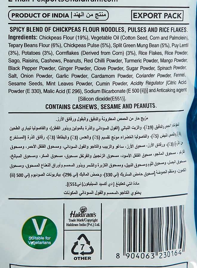 هالديرامز نامكين الكل في واحد 400جرام - Image 3