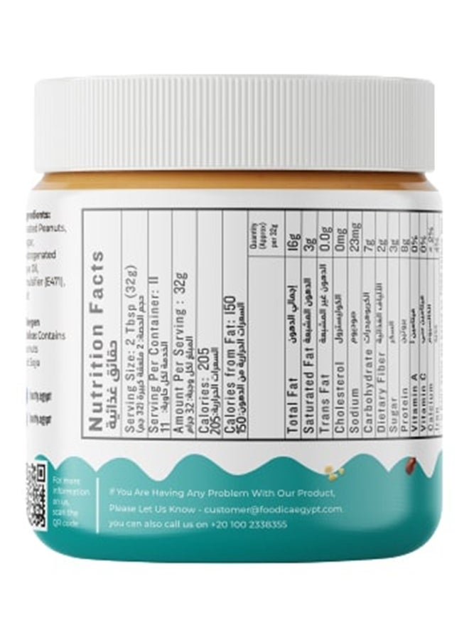 Nutty - Peanut Butter 340 gm - Image 1