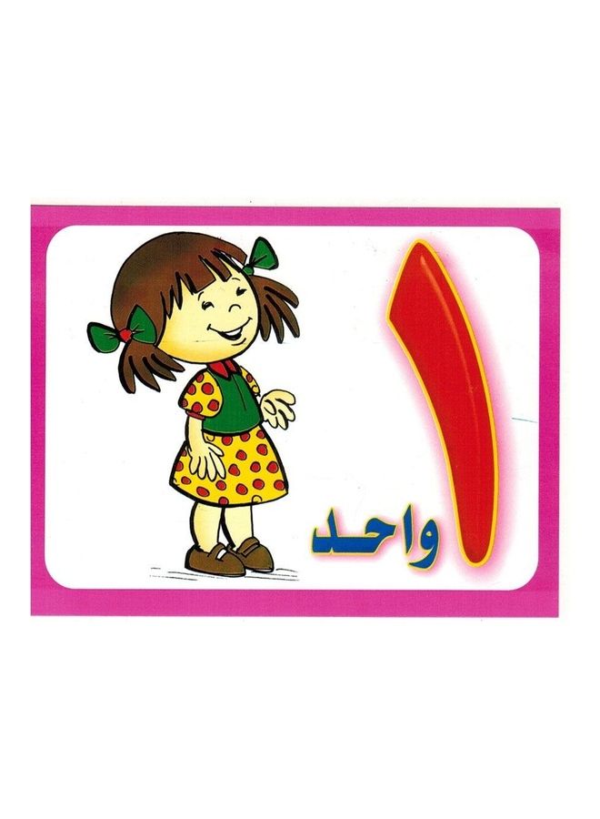 Arabic Number Cards 16cm  - Image 1