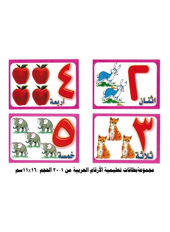 Arabic Number Cards 16cm  - Image 2