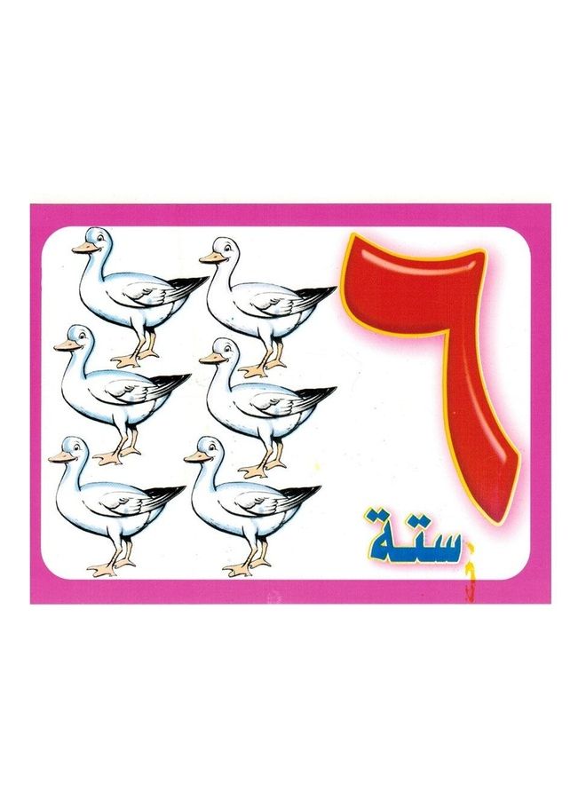 Arabic Number Cards 16cm  - Image 3