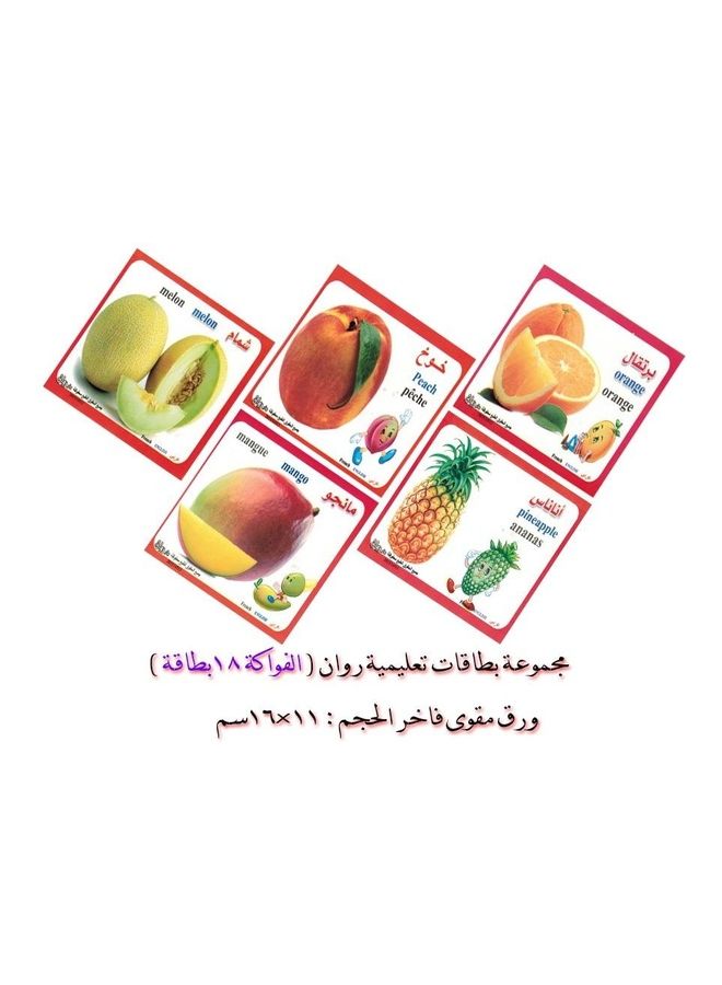 بطاقات فواكه 16 سم - Image 3
