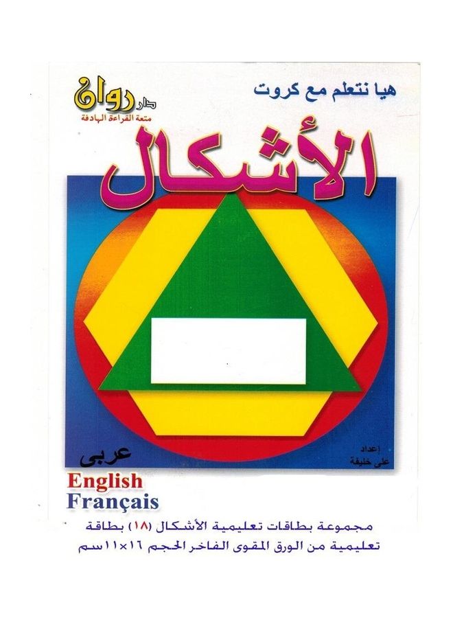 let's Learn by Cards- Shapes 16cm - Image 1