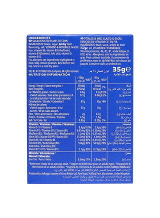 حبوب الأفطار المفرزة 35جرام - view 3